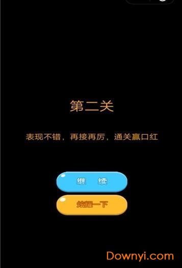 抖音口红机娃娃机 v1.0.0 安卓版1