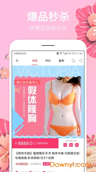 及美app v1.0.20 安卓版 3