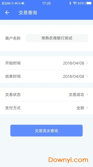 飞燕码上付软件 截图0