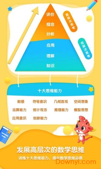 魔数精灵可可app v3.01.86 安卓版0