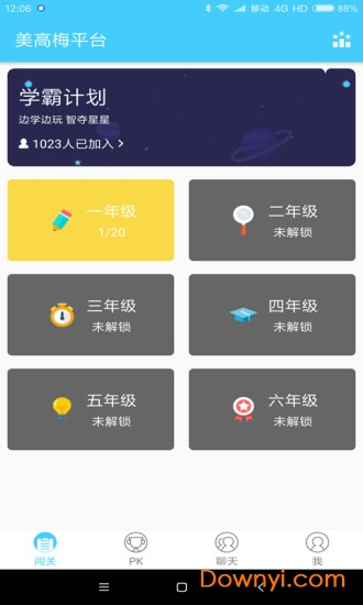 易胜博app v1.5.2 安卓版1