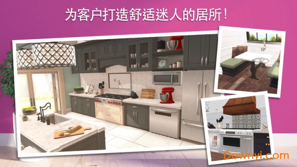家居设计改造王游戏(Home Design Makeover) v3.9.6g 安卓版2