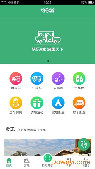 约你游 v6.1.0 安卓最新版3