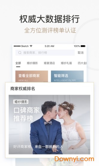 百合婚礼网 v3.4.0 安卓最新版1