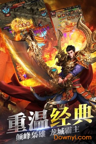 龙城战歌紫霞传奇游戏 v1.0.8 安卓版2