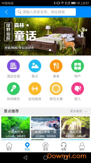 南太湖度假app v2.9.1 安卓版2