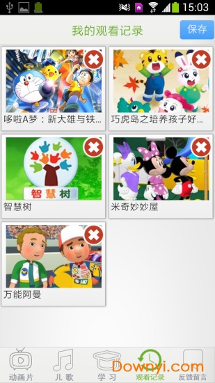 儿童动画片手机版 v6.0 安卓版0