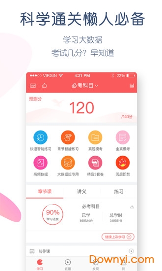 经济师万题库app v5.4.1.0 安卓版0