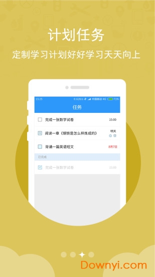 洋葱习惯app v3.0.0 安卓版1