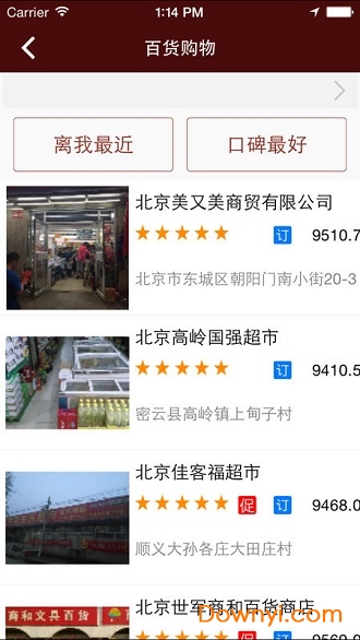 北京通e个人app