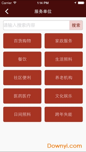 北京通e个人手机客户端 v3.11 安卓版1