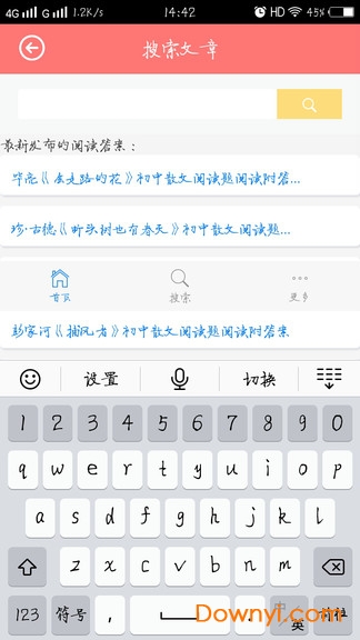 高中语文宝典手机版 v1.0.03.0.6 安卓版0