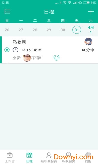 菠菜教练最新版 v4.0.1 安卓版1