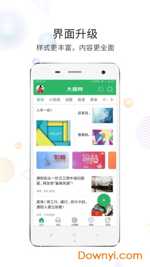 大濮网app v5.0.6 安卓版1