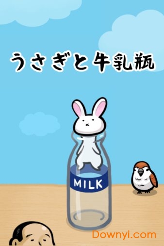 牛乳瓶手游中文版 截图0