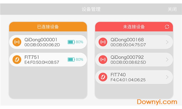 奇动水上运动app v1.0.2 安卓版2