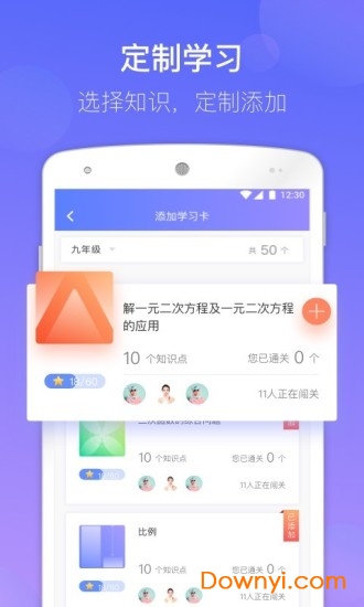 数学宝典软件 v3.3.0 安卓版2