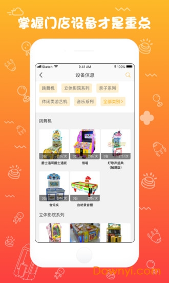 玩天下app