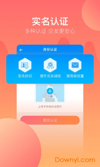 百合佳缘app v1.2 安卓版0