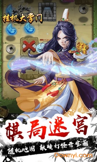 挂机大掌门免费版 v1.1.0 安卓版1