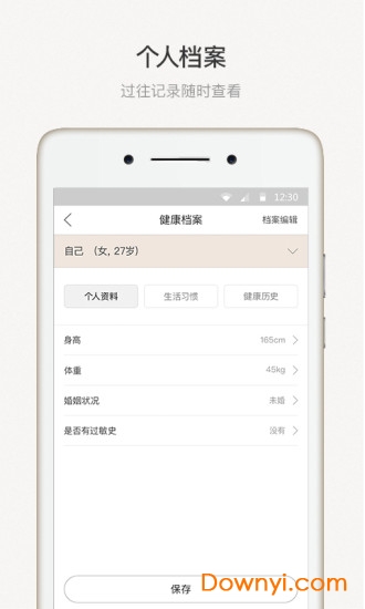 医典通app v1.14.0 安卓版0