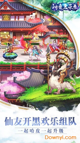 神魔启示录手机版 v2.8.5 安卓版3