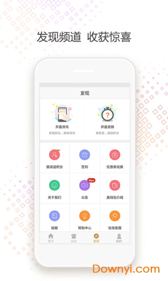 开金中心app v3.2.3 安卓版1