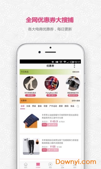 我的u店软件 截图0