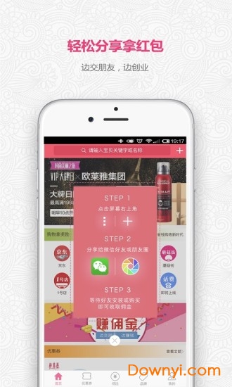 我的u店app