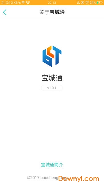 宝城通手机版 v1.0.1 安卓版1
