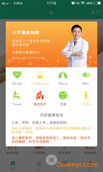 小京健康app v1.5.3 安卓版0