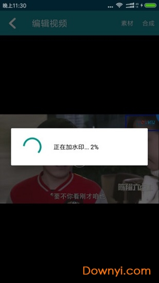 超級水印王app 截圖1