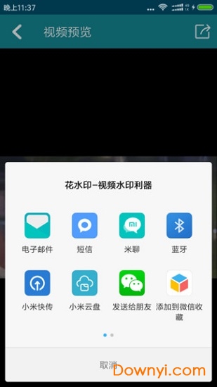 超級水印王app v1.1.7 安卓版 2