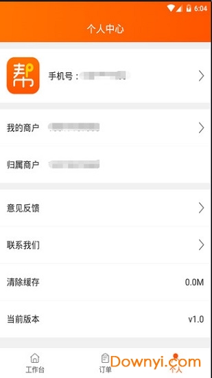 网货帮app