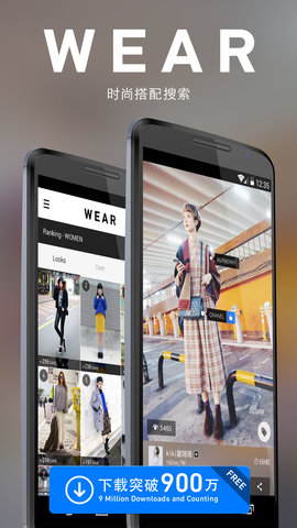 wear穿搭软件 v5.22.0 安卓版2