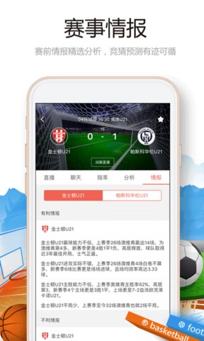 001体育app v1.0.5 安卓版1