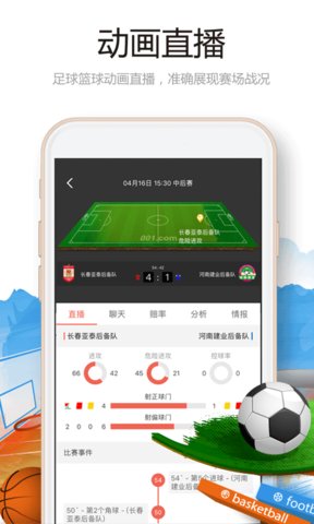 001体育app v1.0.5 安卓版0