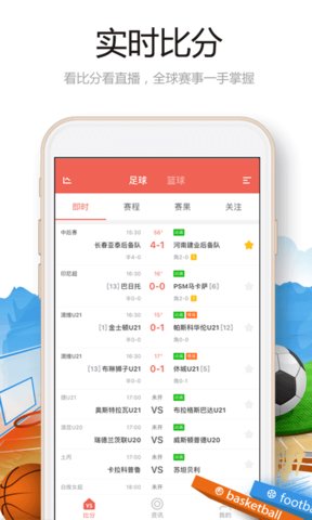 001体育app v1.0.5 安卓版3