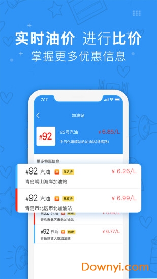 蔷薇爱车app v2.2.15 安卓版1