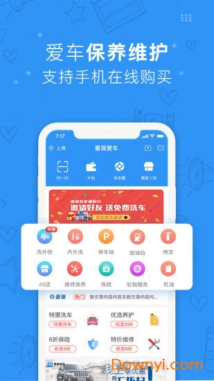 蔷薇爱车app