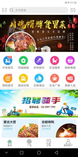 幸福鄂州app