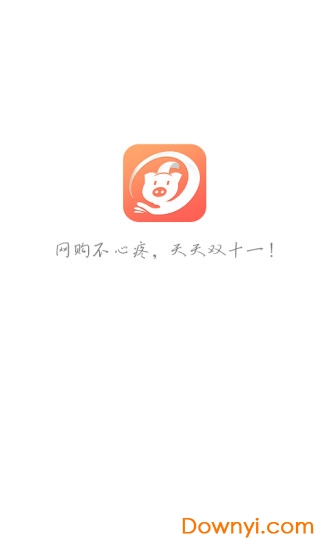 小猪淘app 截图2