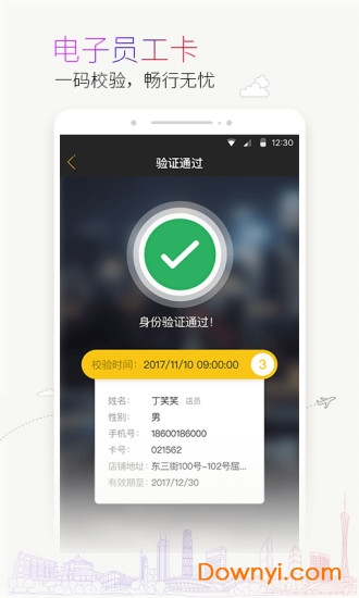 蜜尚app v2.1.3 安卓版0