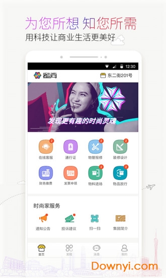 蜜尚app v2.1.3 安卓版3