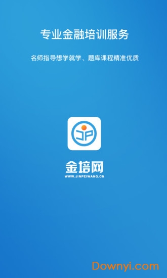 金培网app v1.0.41 安卓最新版3