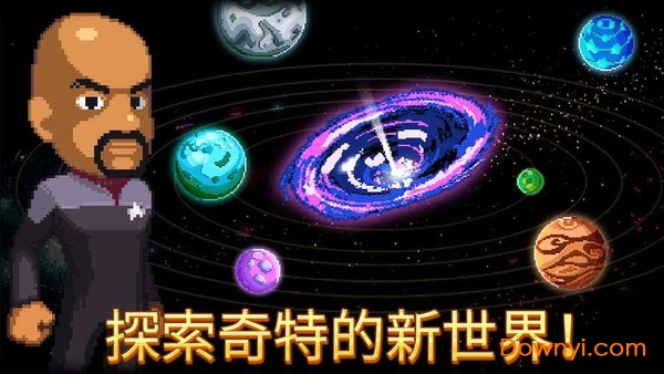 星际迷航特雷克塞尔汉化版(trexels 2) v1.4.1 安卓版3