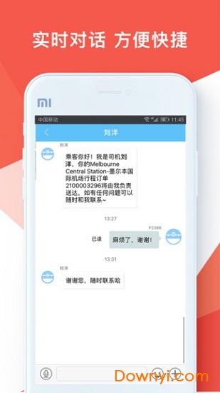 時光俠app 截圖1