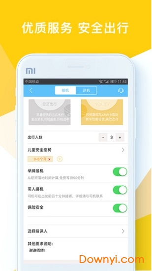 时光侠app v1.0.0 安卓版2