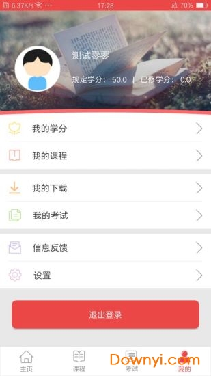 杭州干部教育网络学院软件 v1.1.5 安卓版0