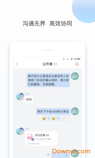 轻推app